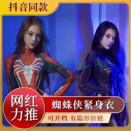 化妆舞会 蜘蛛侠紧身衣 大人蜘蛛侠衣服套装成人万圣节服装女狂欢