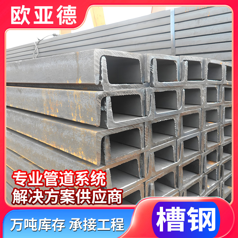 天津厂家批发槽钢镀锌槽钢8#建筑幕墙钢结构冲孔热轧槽钢