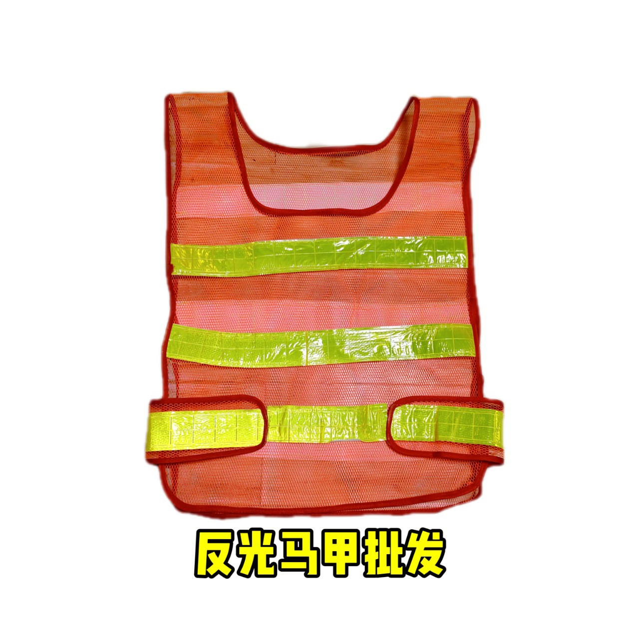 反光背心马甲执勤环卫工地反光衣安全荧光施工工程多口袋反光马甲