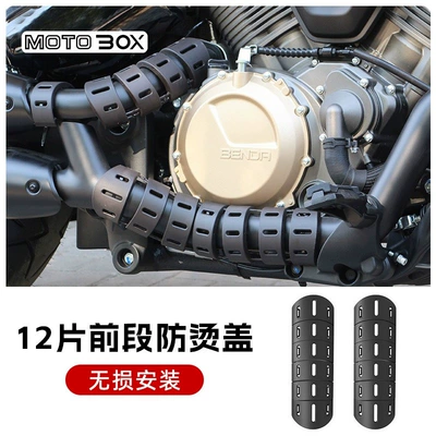 Motorcycle exhaust pipe – 450 exhaust pipe anti-scald - chinchilla-450napoleon-450chinchilla-500combined-front-anti-scald-cover