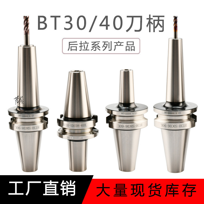 数控刀柄拉深铣刀柄铣刀盘BT3C0608铣床刀接杆粗细面铣刀平面