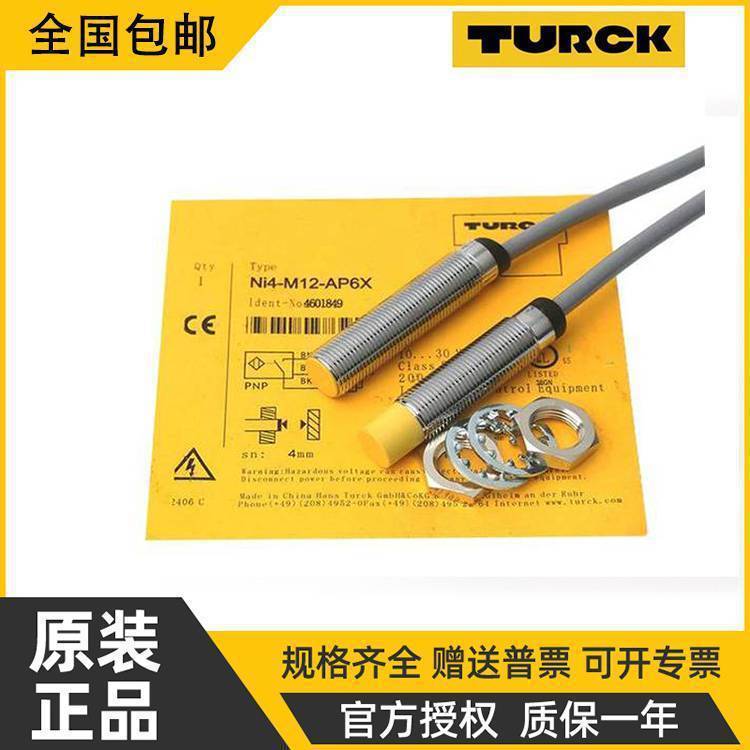 TURCK图尔克接近开关 BI8-M18-VP6X-H1141