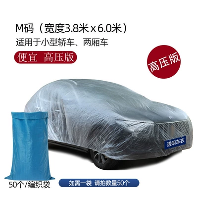 Disposable Car Cover, Car clothing - transparent-model-b-high-pressure-m-applicable-to-various-standard-cars