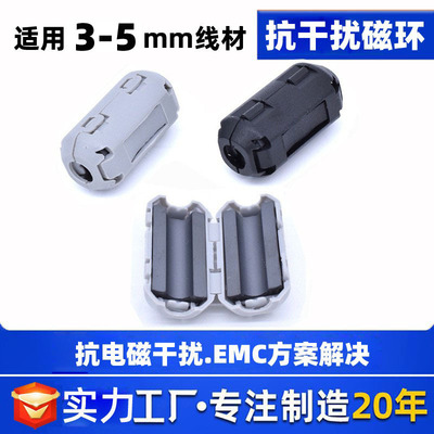抗干扰磁环scrc35B 镍锌铁氧体磁环 5mm卡扣式磁环ZCAT1325-0530A