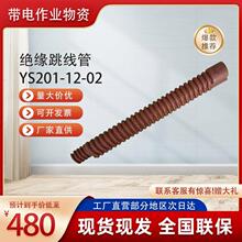 YS201-1202 Ҏ���30&times;600mm �^�������� ������I�ڱ���