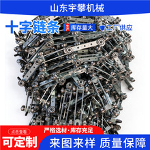 P400 十字悬挂输送链 涂装流水线悬挂输送机十字链条厂家供应