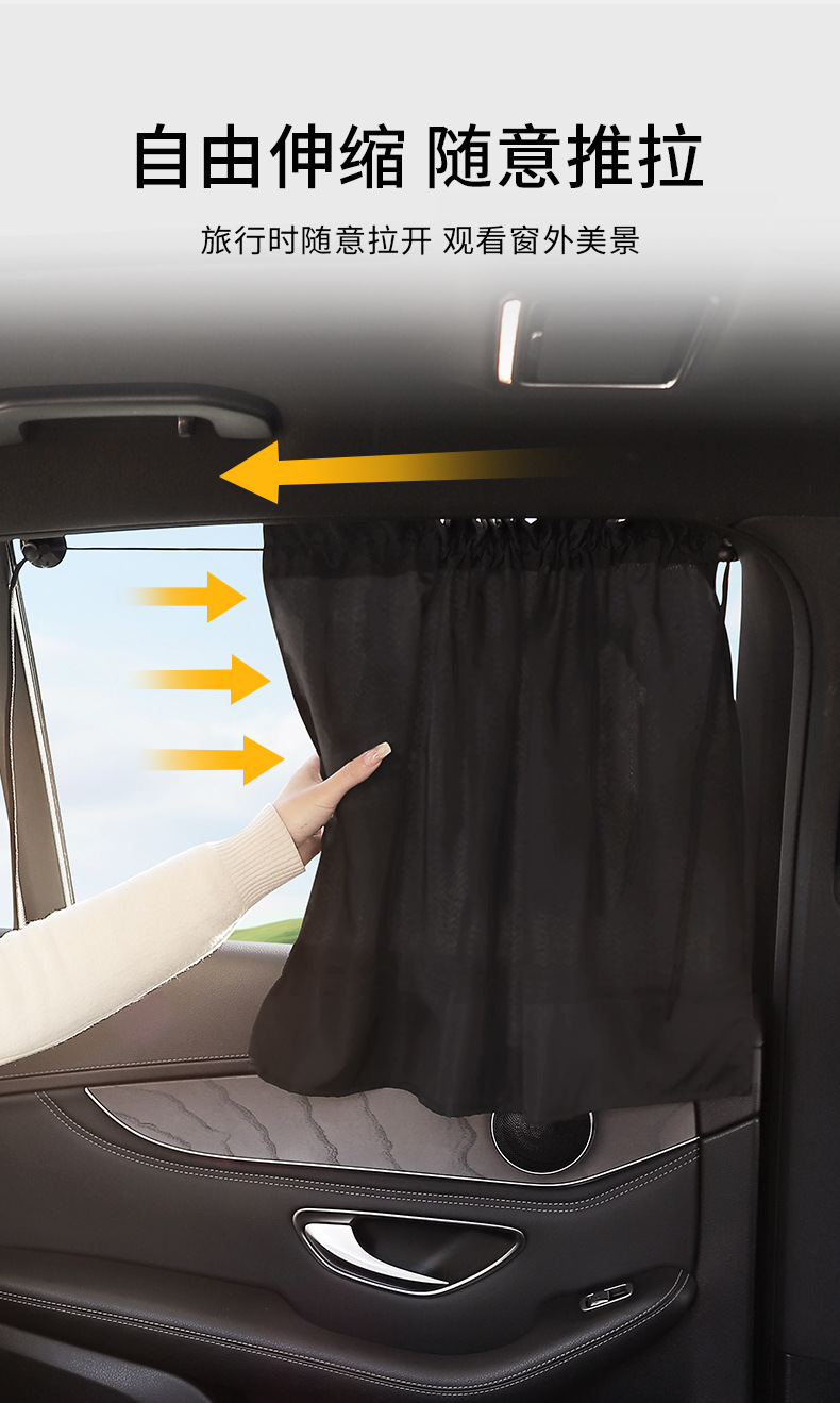 Car sunshade side curtain sunscreen heat insulation sunshade car sunshade privacy curtain car sunshade for baby