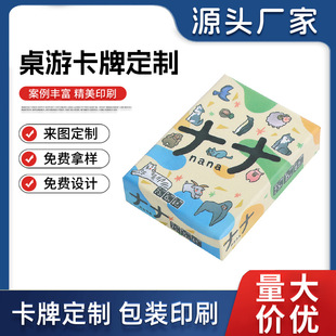 Memory card game leisure party table game board game version Lianliankan parent-child puzzle game card manufacturers can decide