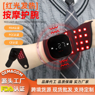 Factory direct in stock red light fever pain massage wrist super endurance wireless touch screen physical therapy warm artifact