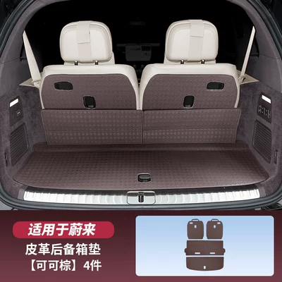 Es9, Trunk Mat, Full Coverage | Trunk Mat - es9-trunk-main-cushion-backrest-4-piece-set-coco-brown-nio-es9