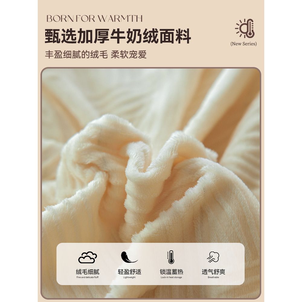 Sábanas de lana de coral de invierno y otoño esculpidas de leche de lana de cuatro piezas sábanas de lana de tres piezas