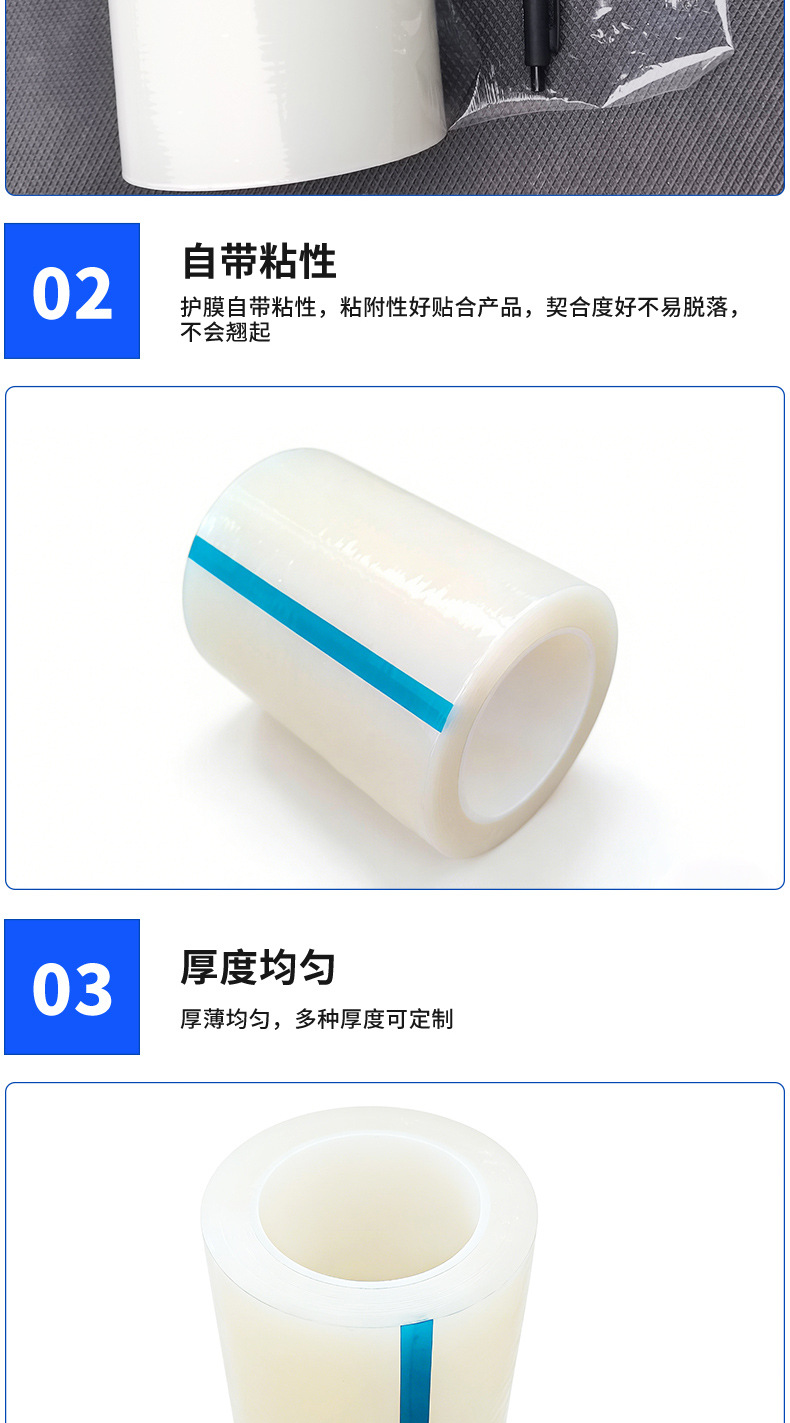 透明保护膜详情01_05