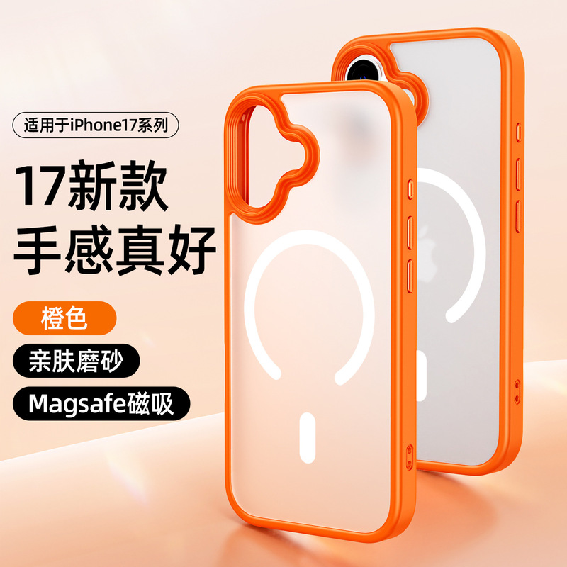 适用于iPhone17手机壳苹果16promax手机保护套肤感磨砂磁吸带AI键|undefined