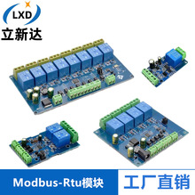 Modbus-Rtu 1/2/4/8·̵ģ鿪RS485/TTLͨѶ