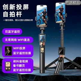 手机自拍杆;手机镜头;USB风扇