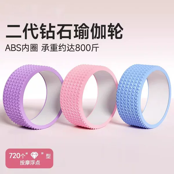 Customized Yoga Wheel for Beginners, Back-Bending Trainer, Back-Opening Yoga Circle, Dharma Wheel, Pilates Professional Auxiliary Wheel