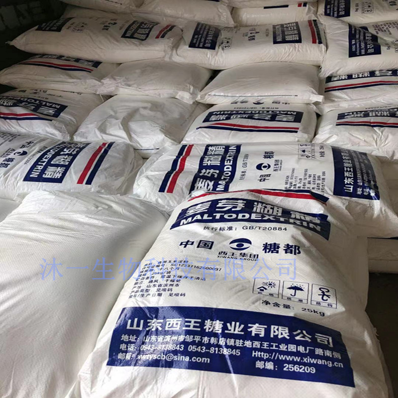 批发食品级麦芽糊精全溶性糊精 麦芽糊精食品增稠剂