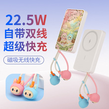 3C流沙磁吸无线充电宝magsafe10000mAh自带线22.5W快充定制礼品