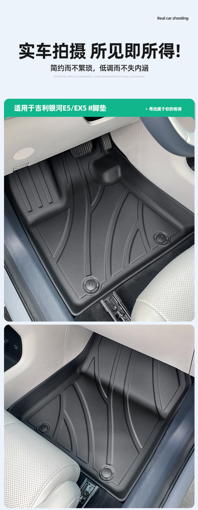 Suitable for 24 Geely Galaxy E5/Ex5 Car Floor Mats, Special Tpe Floor Mats, Environmentally Friendly Trunk Mats