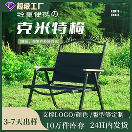 帐篷;天幕;野营折叠桌椅