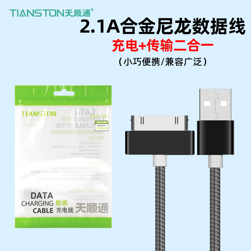 アップルipone4S ipad 2アルミ合金ナイロン編み糸携帯電話アップル4データ線卸売りに適している|undefined