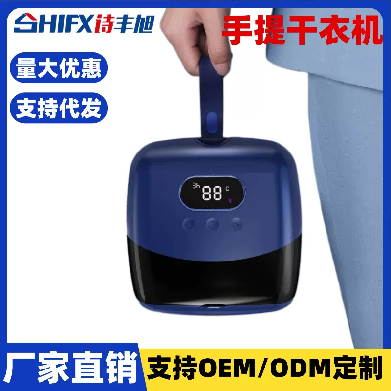 迷你烘干机新款旅行小型衣物家用便携式衣服速干干衣机折叠烘衣器