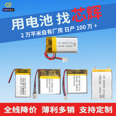 恵州工場3.7vポリマーリチウム電池厚さ3mm追跡器誘導灯知能着用電池卸売り