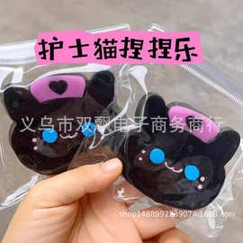 小红书同款甜酷黑皮护士猫捏捏乐黑色猫咪解压发泄玩具盲盒捏捏乐