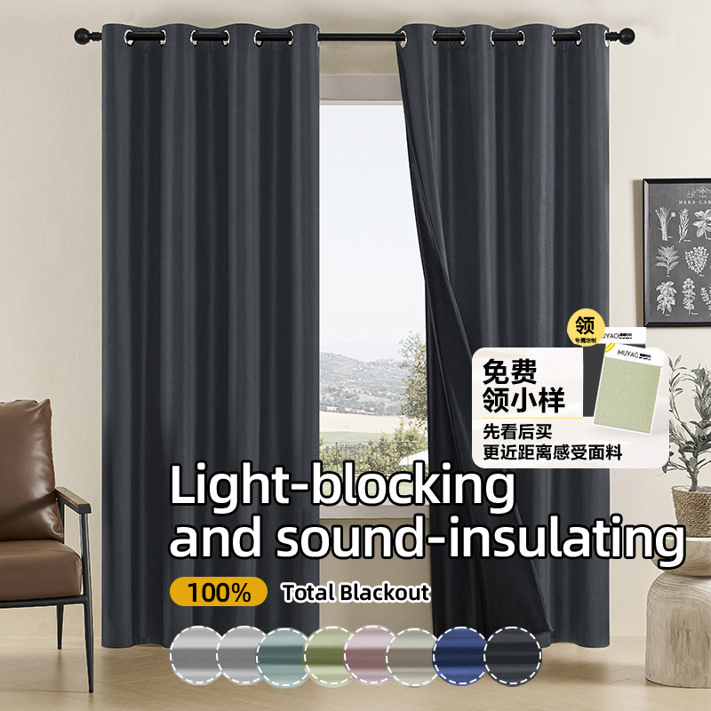 Foreign Trade Coated Full Blackout Curtains for Living Room and Bedroom, High-End Feel, No-Drill Blackout Fabric, Thickened Ready-Made Blackout Curtains