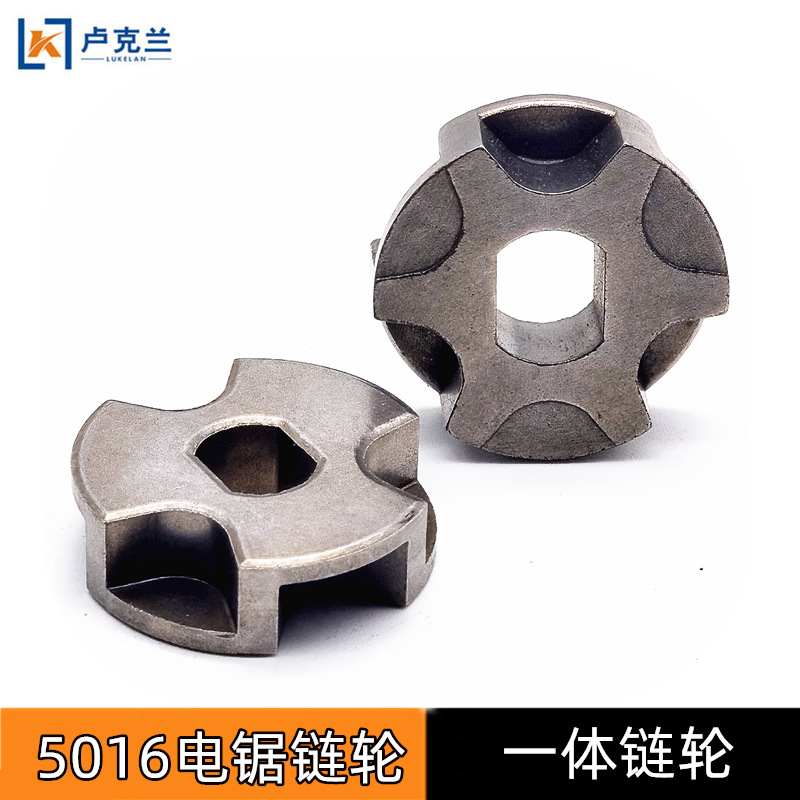 12405链轮一体链锯改装10mm5016角动轮电锯9磨机8传动电配件