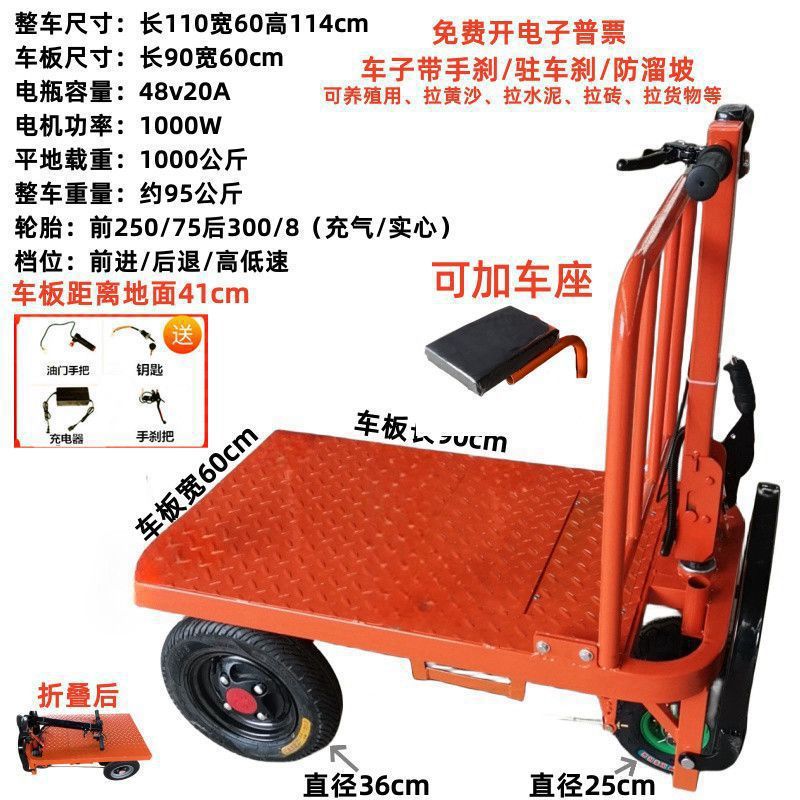 Carro de transporte eléctrico plano portátil plegable pequeño carro de cuatro ruedas decoración puede entrar en el almacén de ascensor camión de transporte