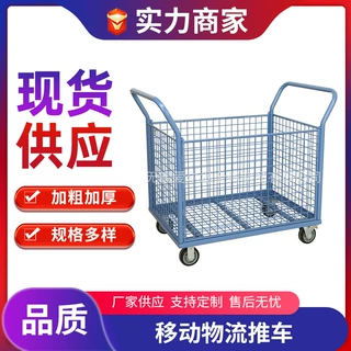 移动物流推车仓库推货车台车冷轧钢方管手推车静音转运装卸货承重