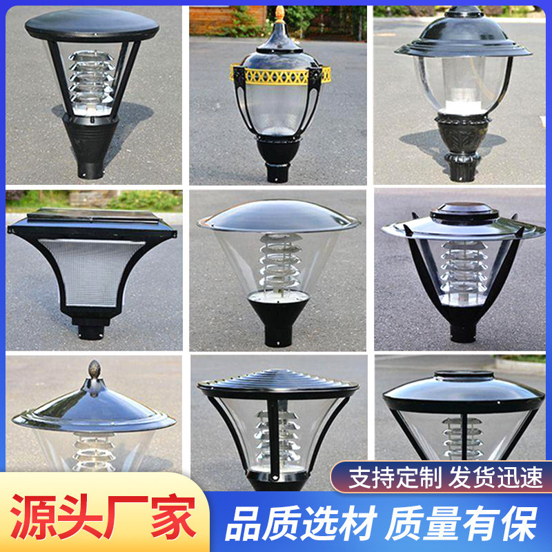 Street lamp garden lamp lamp cap lamp shade outdoor lamp residential villa landscape lamp LED waterproof household 3m meters