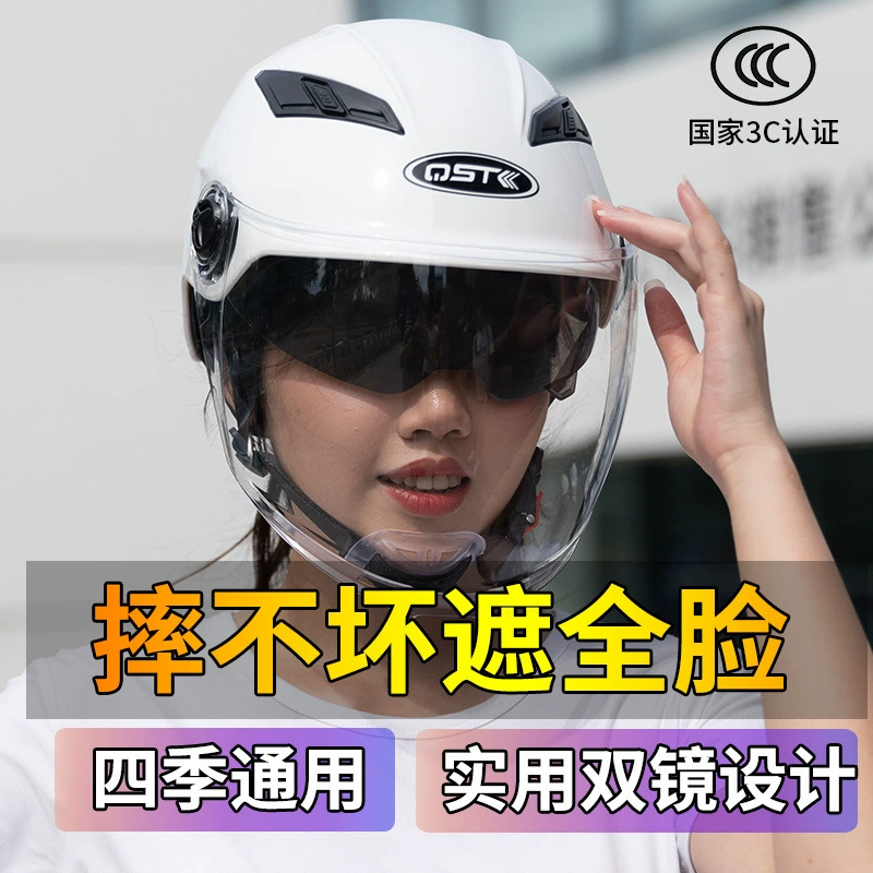 3C сертифицированный электрический шлем для мужчин и женщин, солнцезащитный крем, ультрафиолетовый круглый год, полусотонный шлем