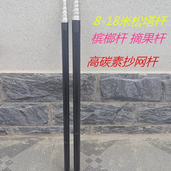Оптовая продажа телескопических карбоновых шестов от производителя: для сбора орехов, рыболовных сетей, для прополки, для сбора водной растительности, для сбора фруктов, для сноподборщика