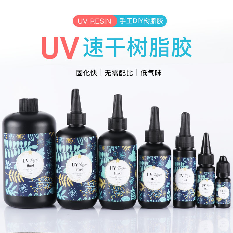 高透耐黄变低气味无收缩UV滴胶 DIY流麻饰品紫外线快干UV无影胶水-阿里巴巴