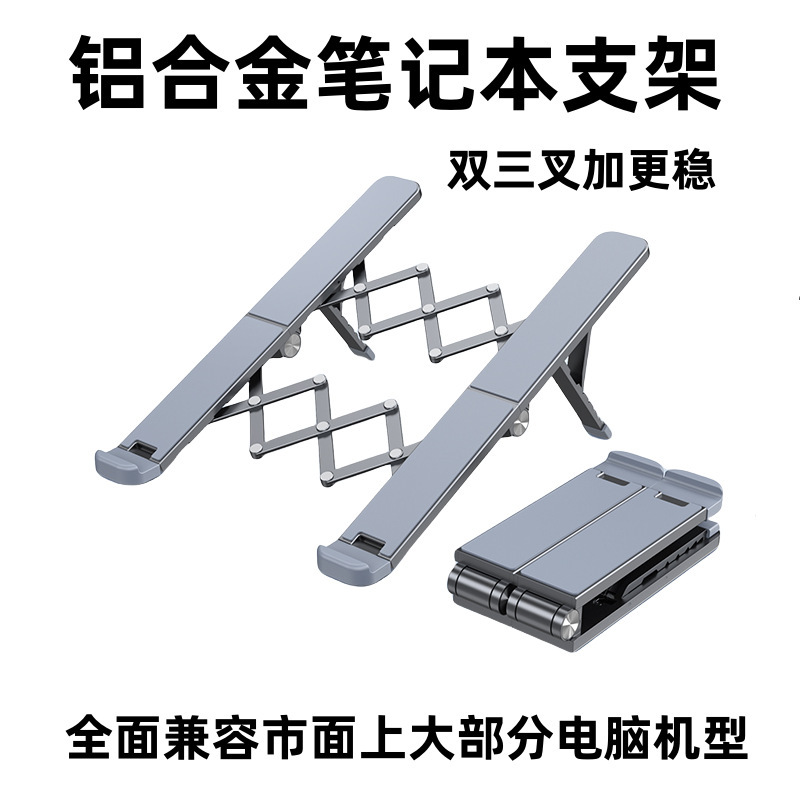 アルミニウム合金折りたたみラップトップスタンドポータブル冷却クロスボーダー金属ストレージ高さ棚多機能|undefined