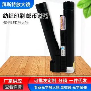 供应led放大镜批发-40倍便携显微镜带灯手持印刷珠宝玉石钱币纺织