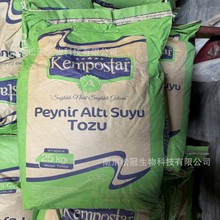 乳清粉 土耳其进口 食品乳制品烘焙汤料养殖饲料乳清粉