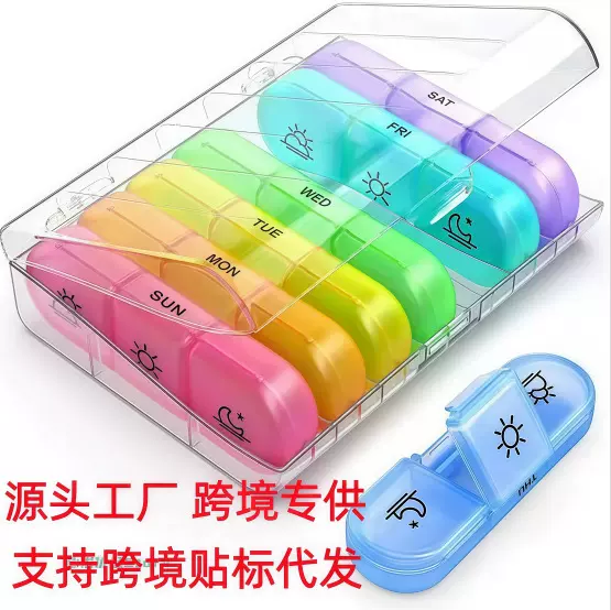 跨境专供便携21格药盒一周七天分装盒医药盒星期早中晚药丸收纳盒