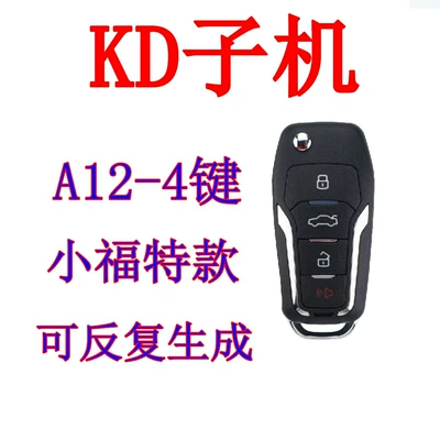 Sub-Machine A/Na/Za Sub-Machine Car — Car Keys - kd-a12-4