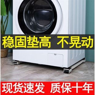 Refrigerator Washing Machine Universal Base Retractable Removable Base Universal Wheel Shelf Bracket Bracket Pad Height