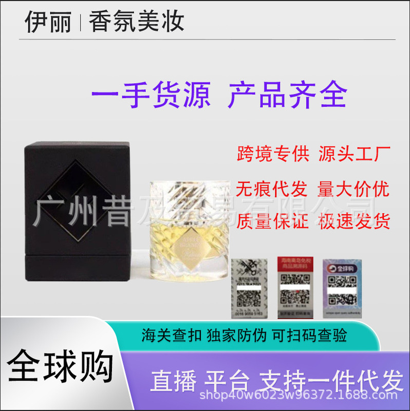 Cross-Border Perfume Export by Kilian Klian Apple Brandy Angel's Enjoyment Ice and Snow Rose Perfume