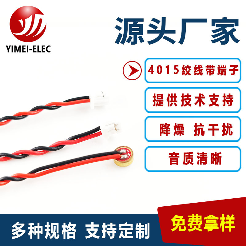 Micro điện tử 4015 chống nhiễu, thu âm, tai nghe, lõi micro chuyên dụng Bluetooth kèm dây