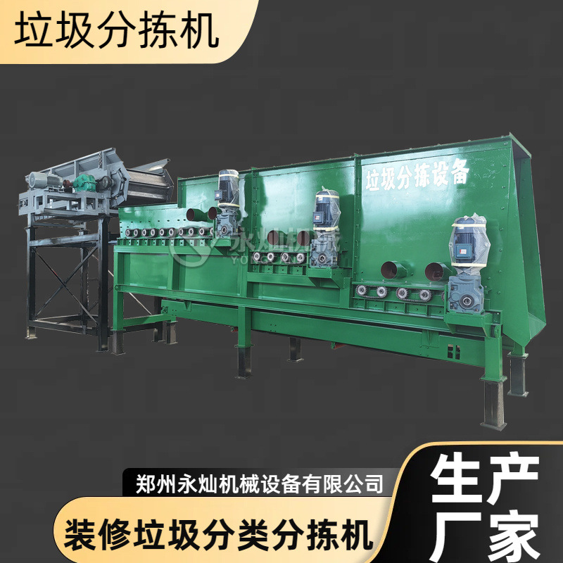 风力分拣建筑垃圾当中含有的轻物质,过滤碎石渣土等|碟式风选机