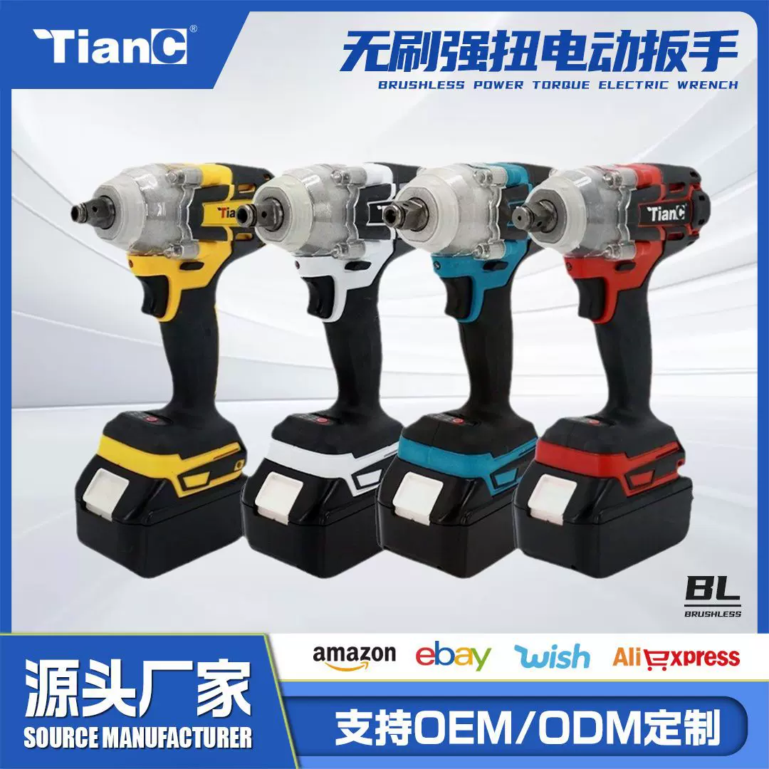 TianC外贸批发无刷强扭电动扳手起子机充电扳手大扭力冲击风炮