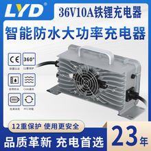 36V10A�F�늳س����늄�܇��ݙC�Ɏ�ͨӍ�X�����z��ˮ�����