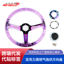 亚克力透明气泡状方向盘 赛车竞技改装汽车方向盘 345mm方向盘
