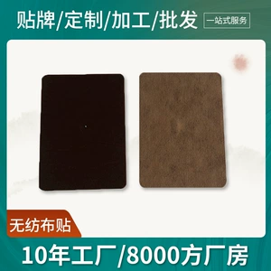 Производитель непосредственно поставляет Yisen Tang Pab Paste 7*10 см. Цвет кожи