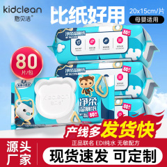 ウェットトイレットペーパータオル卸売家庭用生分解性特殊ウェットワイプクリーニングベビーウェットワイプ家庭用紙卸売